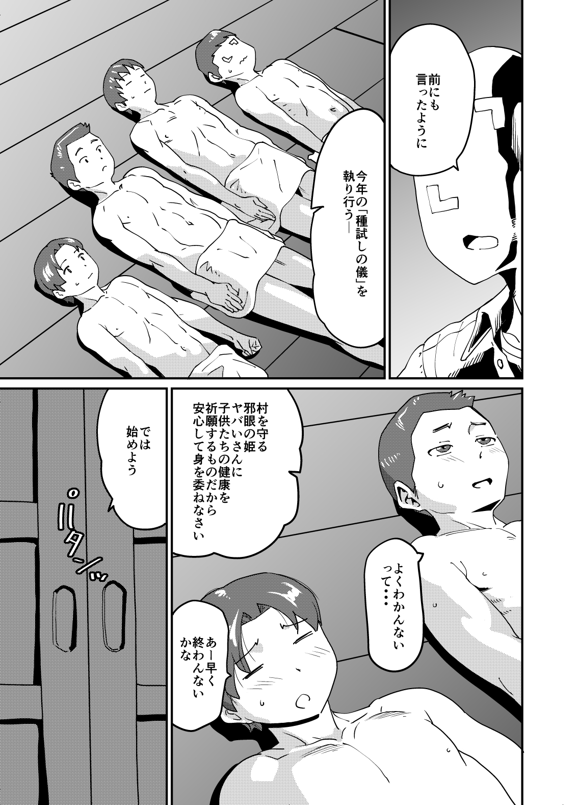 種試し-4