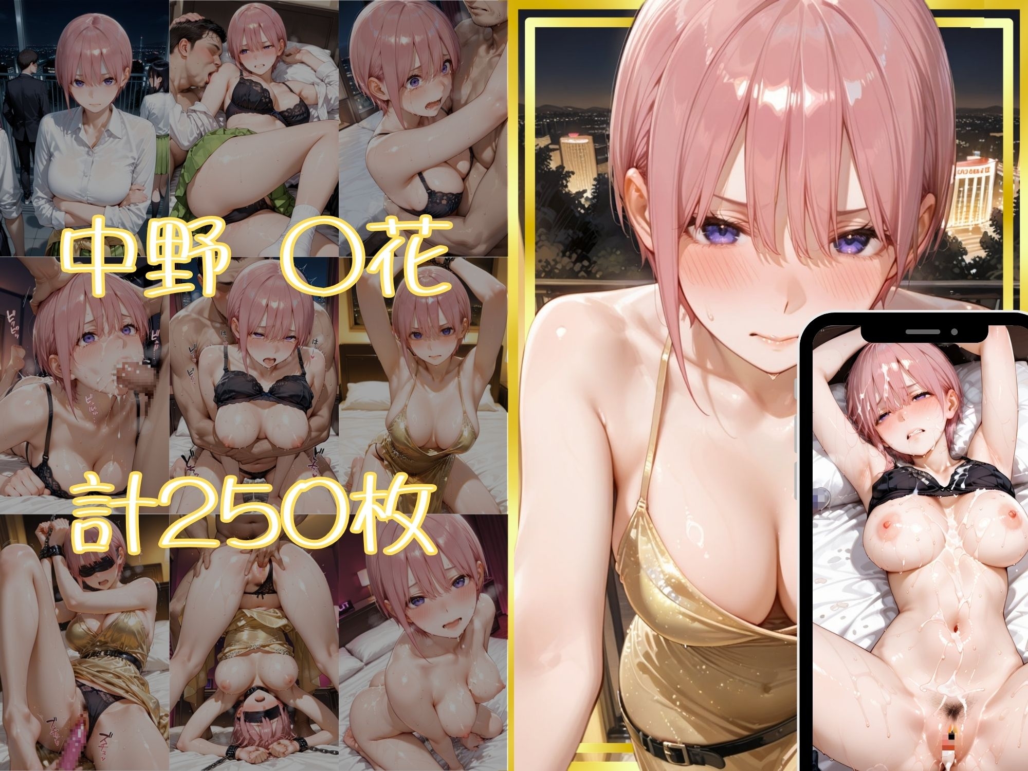 金持ちおじさんについていったら専属性奴○にされた件【い○か&に○】 画像3
