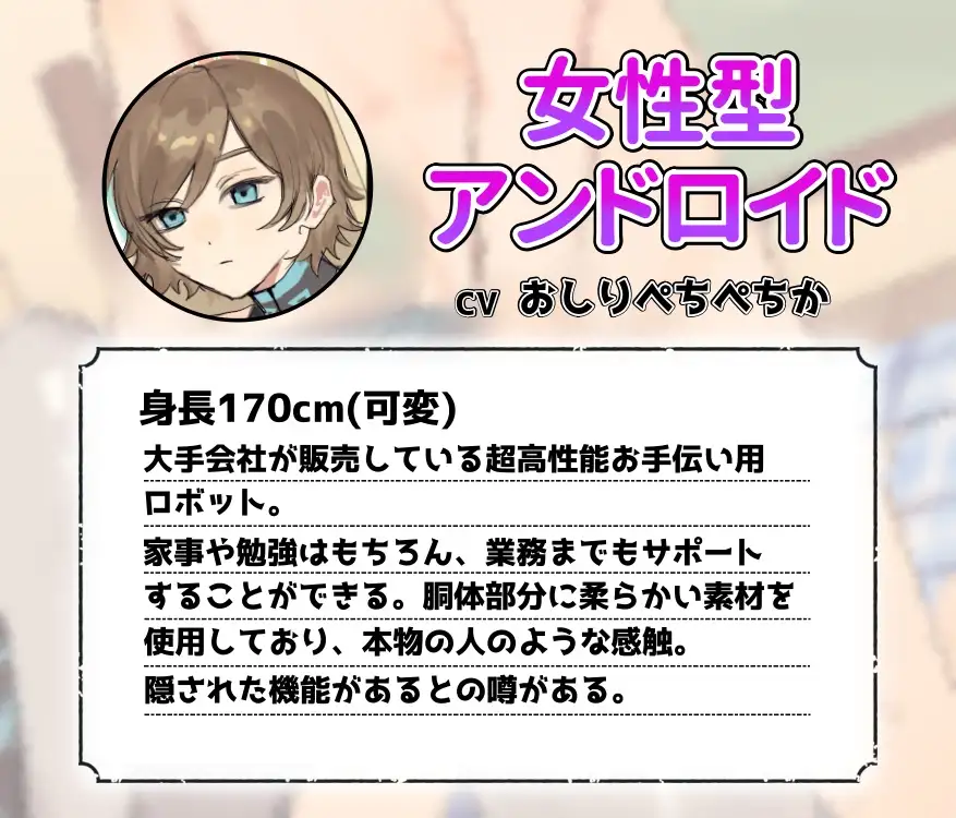 デカパイアンドロイドは僕のおもちゃ サンプル画像 3