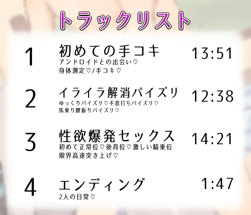 デカパイアンドロイドは僕のおもちゃ サンプル画像 4