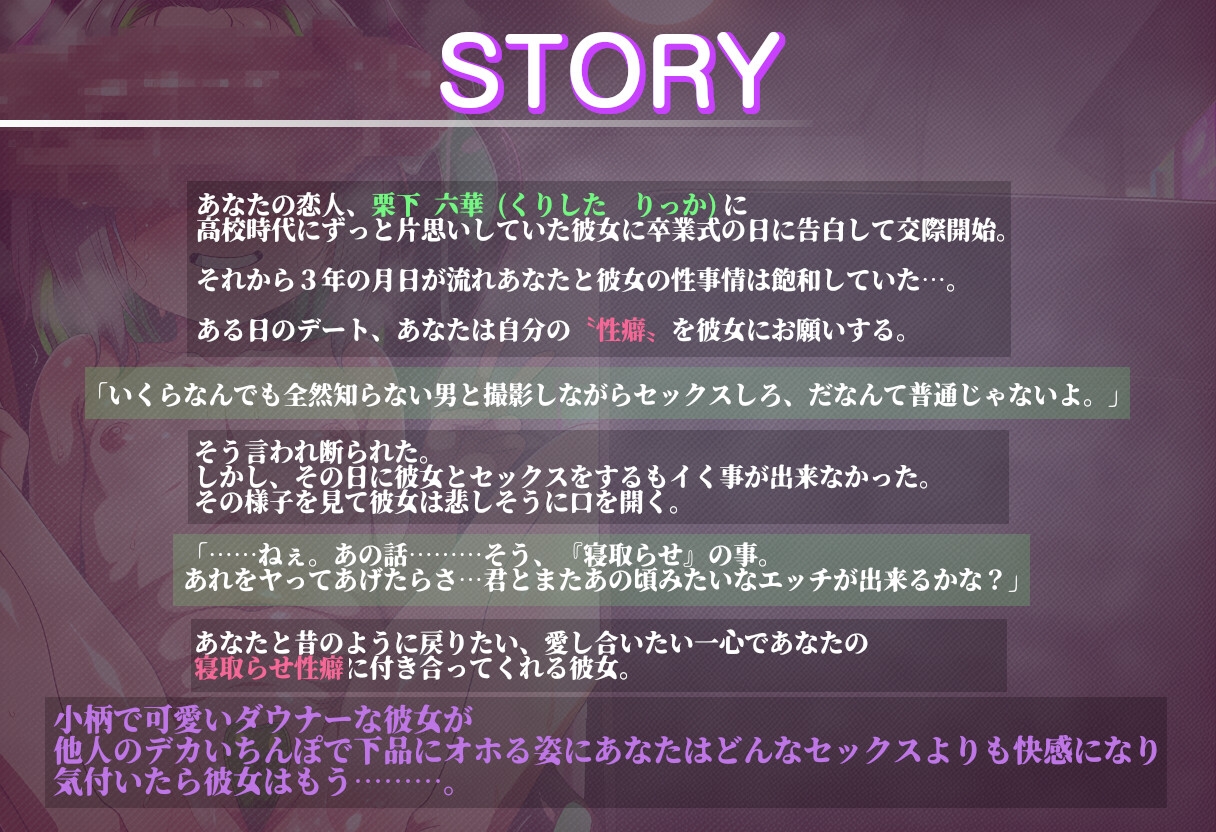 付き合って3年のゲーム配信者の彼女に寝取らせをお願いしたらリスナー様のデカチ〇ポでアヘってオホって本当に寝取られちゃった話 画像1