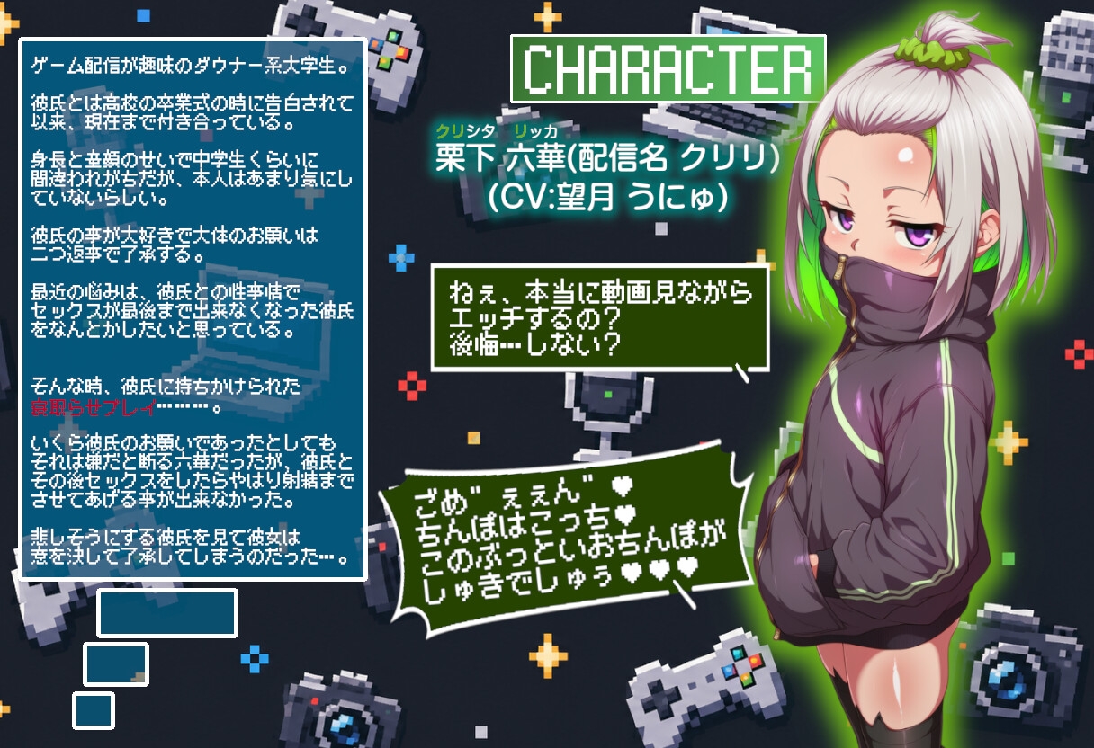 付き合って3年のゲーム配信者の彼女に寝取らせをお願いしたらリスナー様のデカチ〇ポでアヘってオホって本当に寝取られちゃった話 画像2