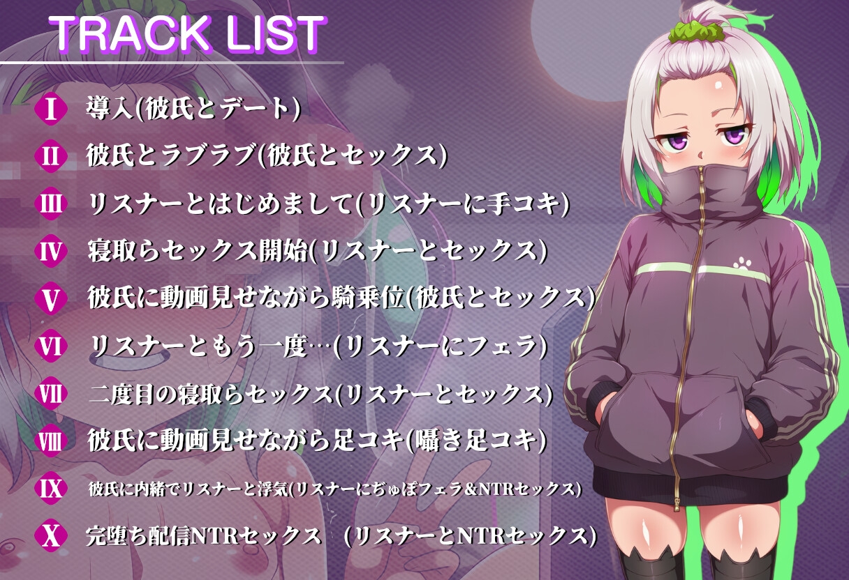 付き合って3年のゲーム配信者の彼女に寝取らせをお願いしたらリスナー様のデカチ〇ポでアヘってオホって本当に寝取られちゃった話 画像4
