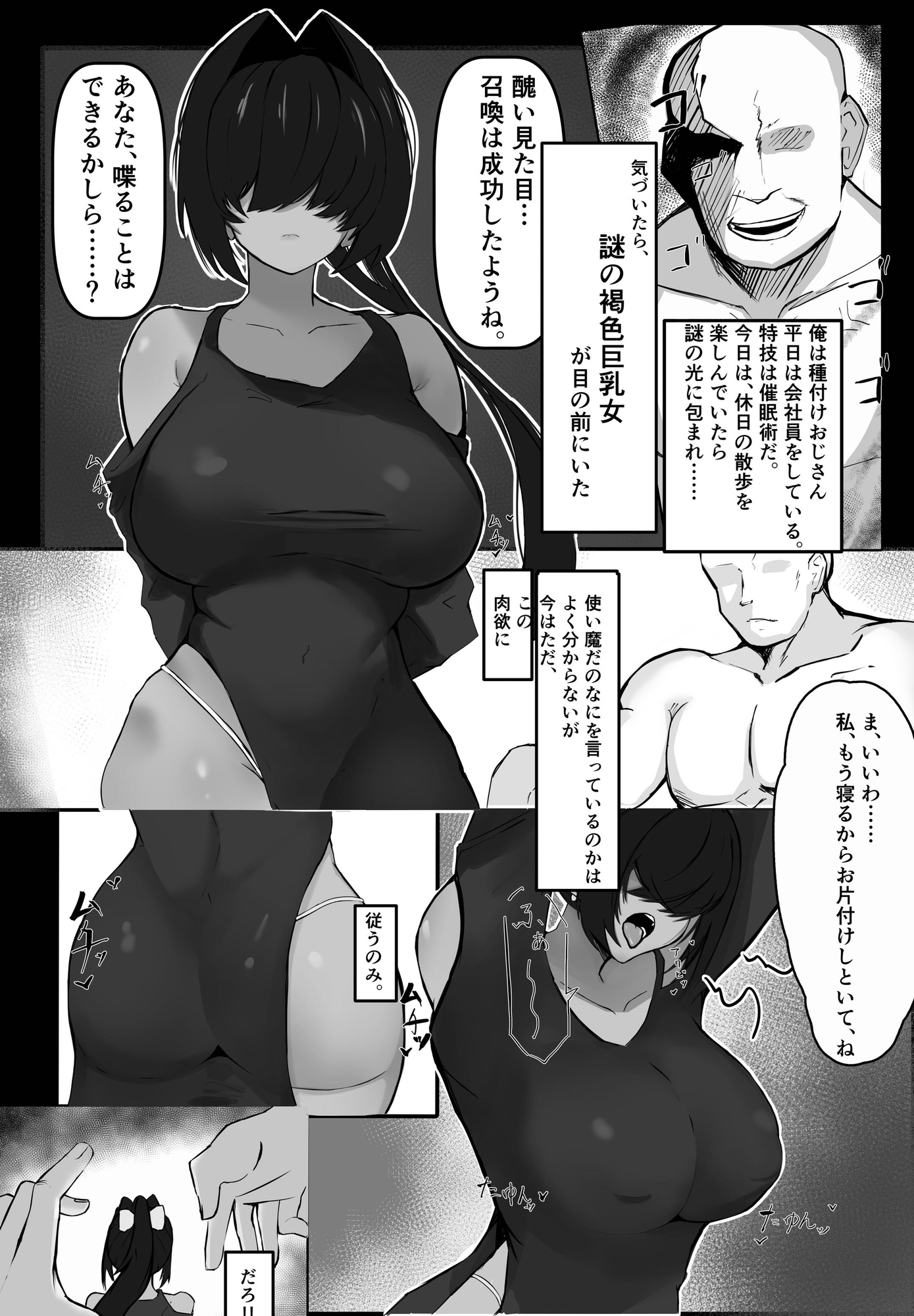 天才魔法使いが召喚した使い魔にマゾ堕ちさせられる話-2