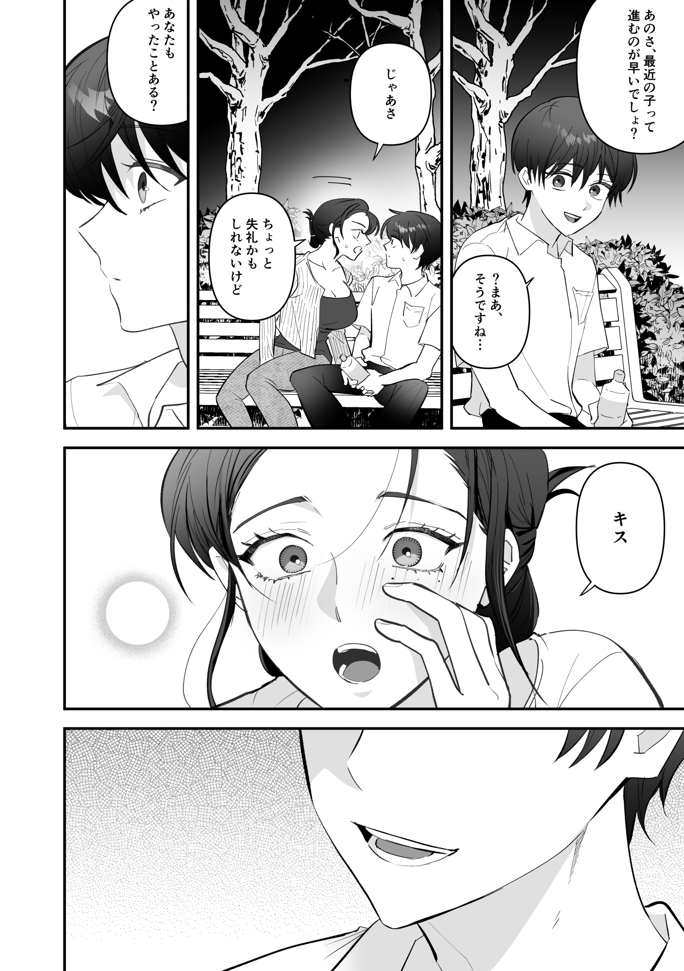 可愛い顔をした悪魔に脅されて 画像4