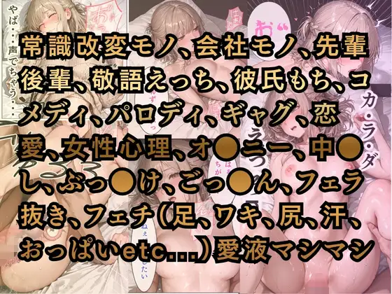 会社の女の子が射精させてくれる世界線 サンプル画像 4