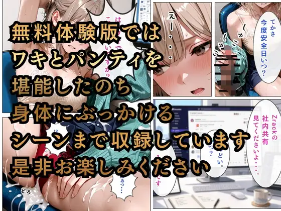 会社の女の子が射精させてくれる世界線 サンプル画像 5