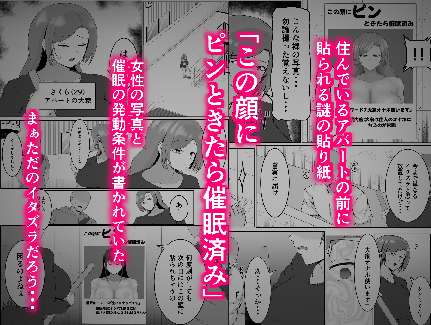この顔にピンときたら催○済み-2