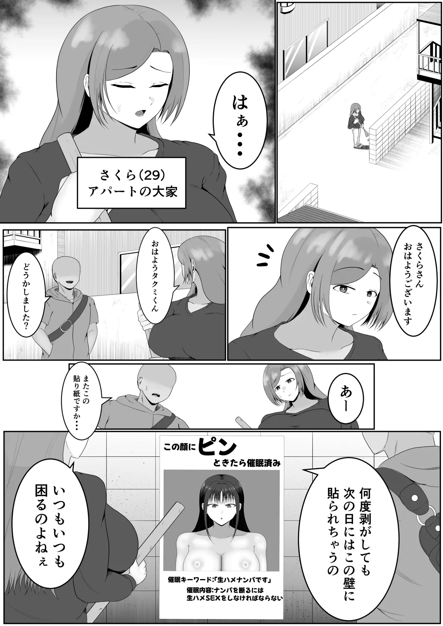 この顔にピンときたら催眠済み サンプル画像 4