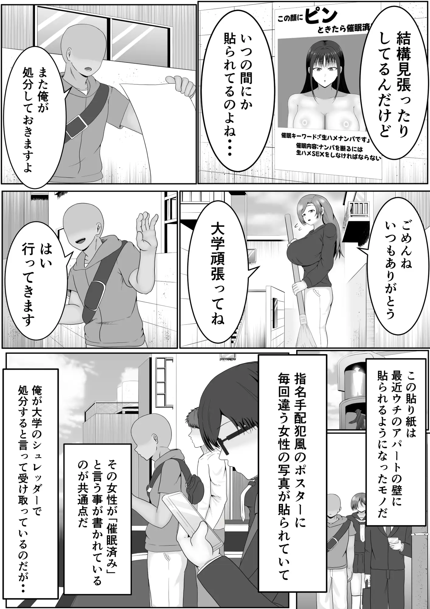この顔にピンときたら催眠済み サンプル画像 5