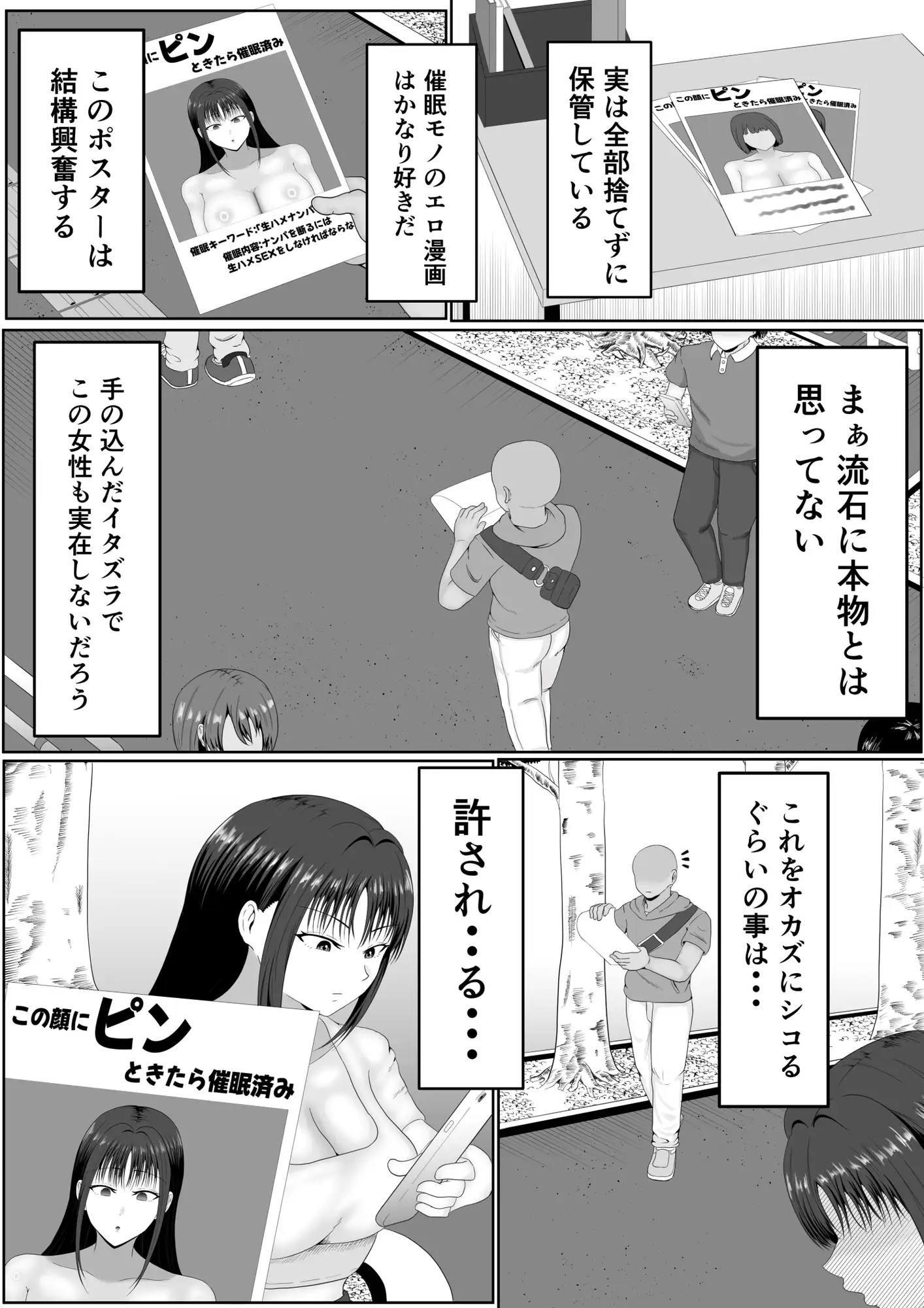 この顔にピンときたら催眠済み サンプル画像 6