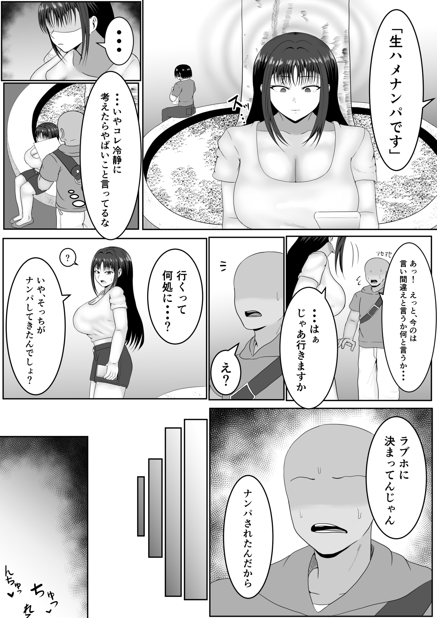 この顔にピンときたら催○済み-9