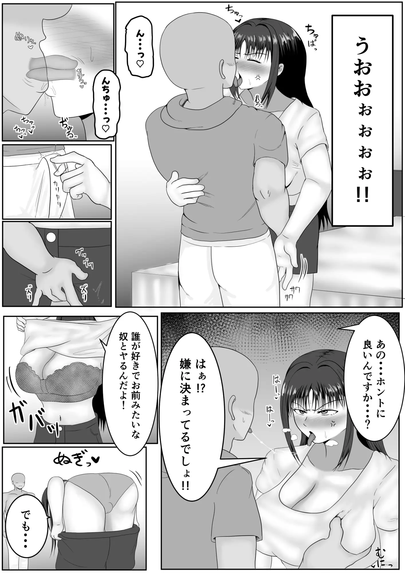 この顔にピンときたら催眠済み サンプル画像 9
