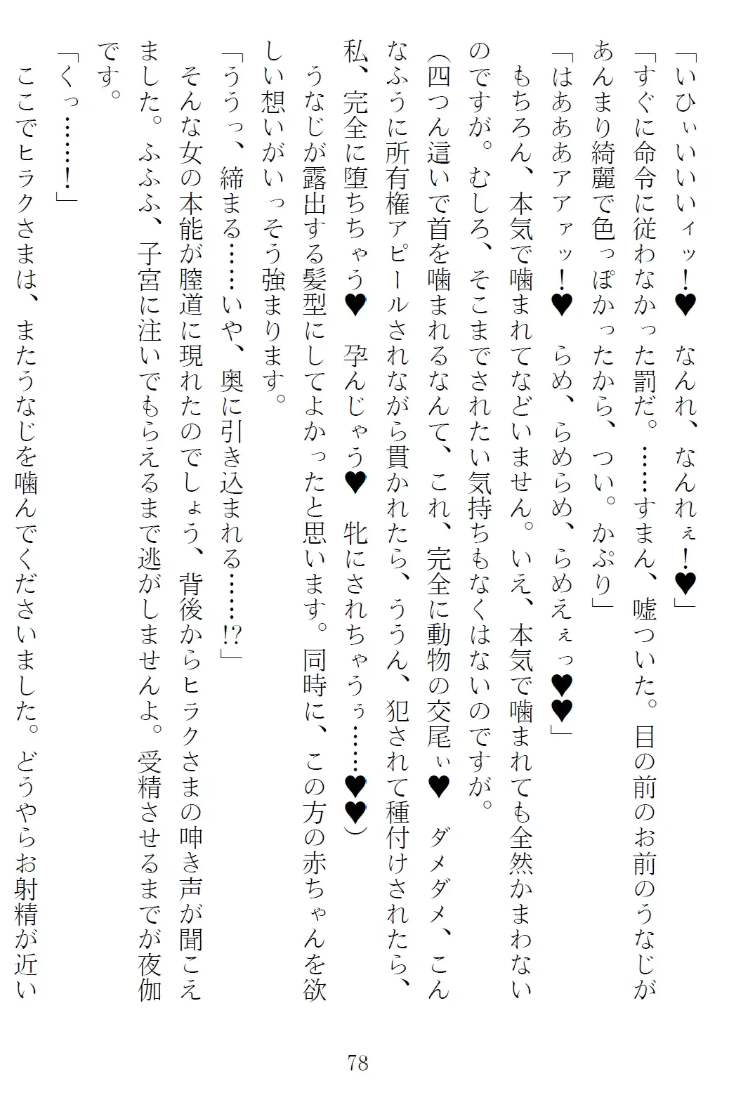異世界のんびり子作り農家3 サンプル画像 10