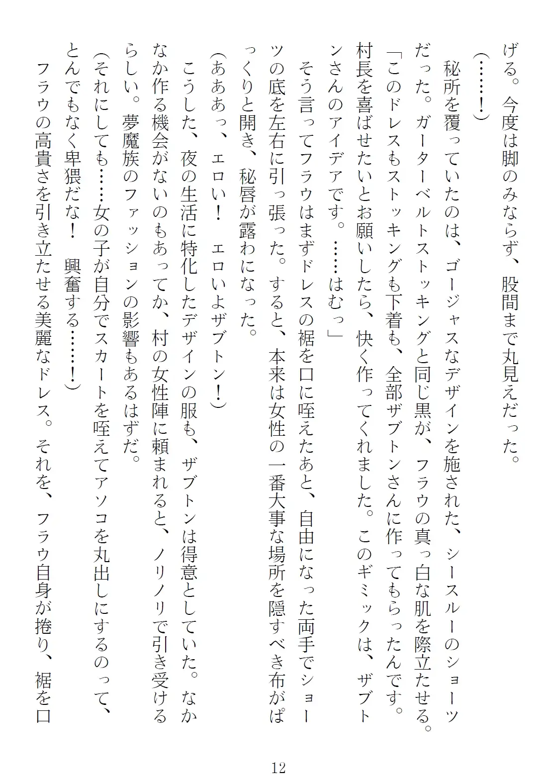 異世界のんびり子作り農家3 サンプル画像 2