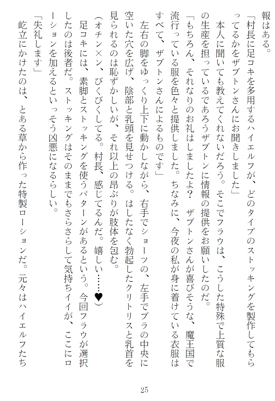 異世界のんびり子作り農家3 サンプル画像 4