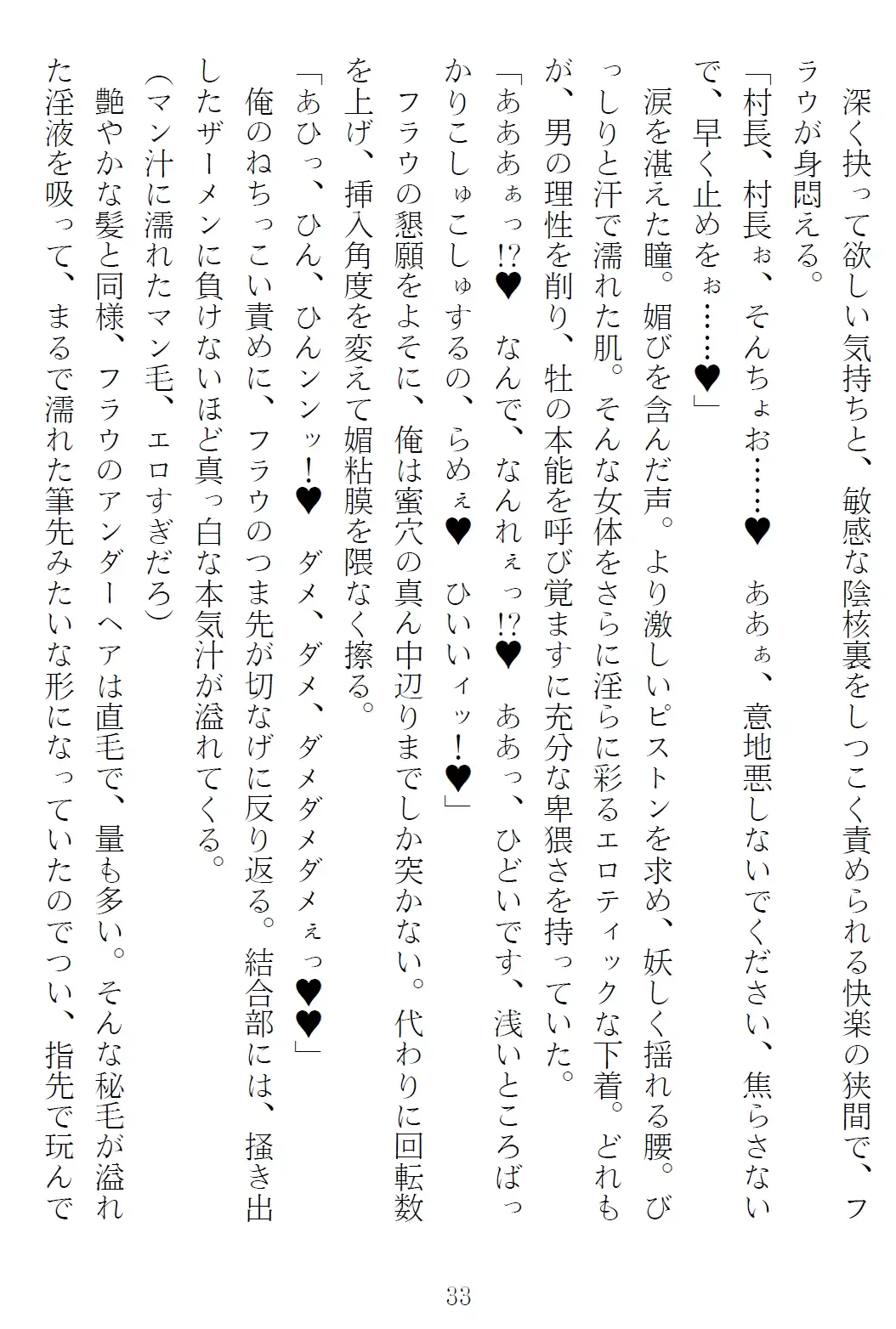 異世界のんびり子作り農家3 サンプル画像 5