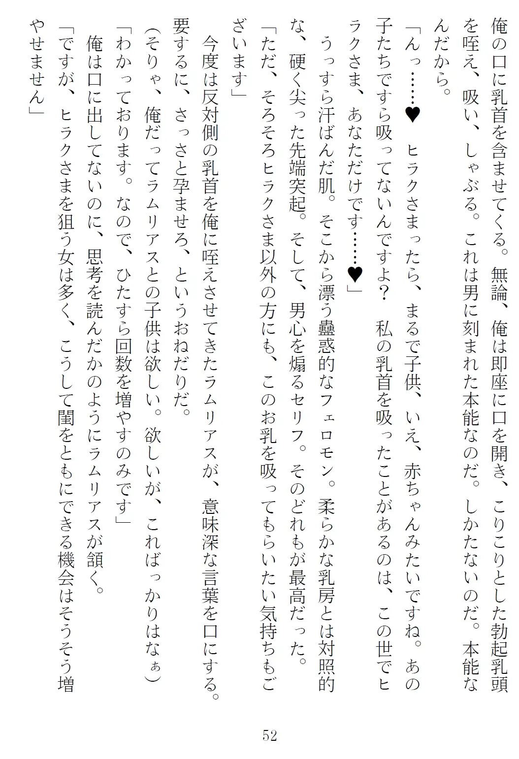 異世界のんびり子作り農家3 サンプル画像 7