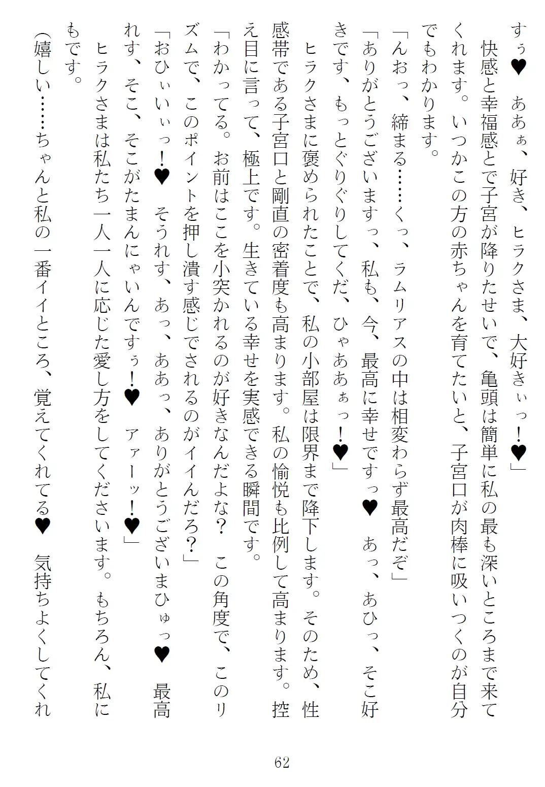 異世界のんびり子作り農家3 サンプル画像 8