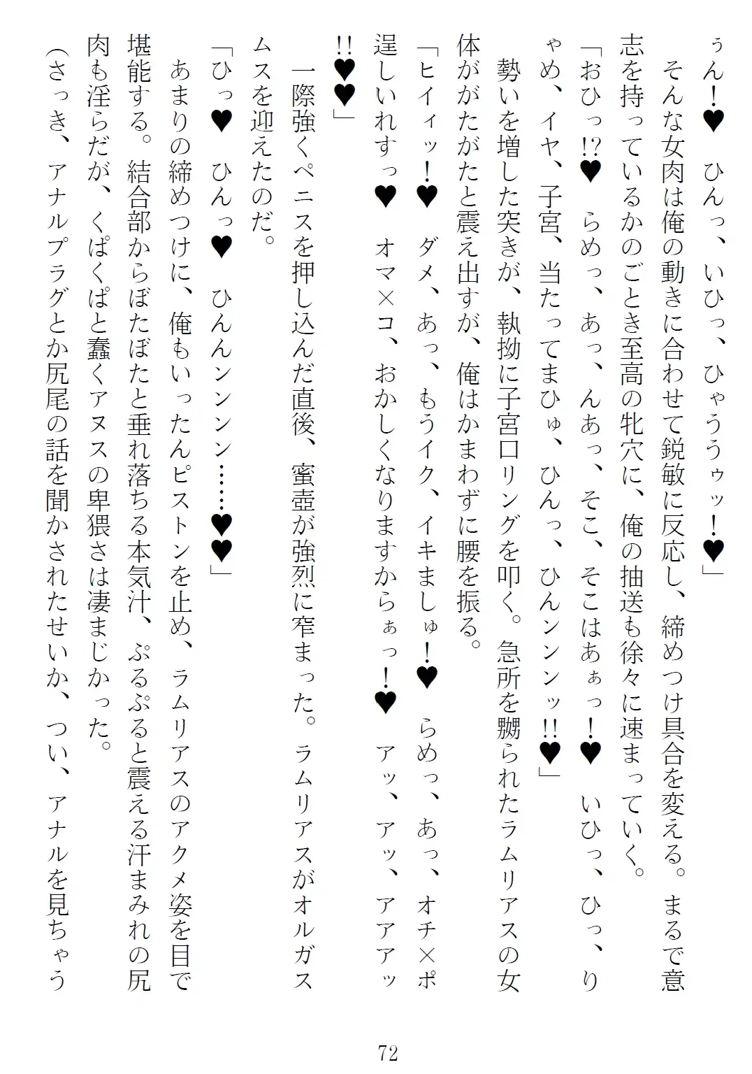 異世界のんびり子作り農家3 サンプル画像 9