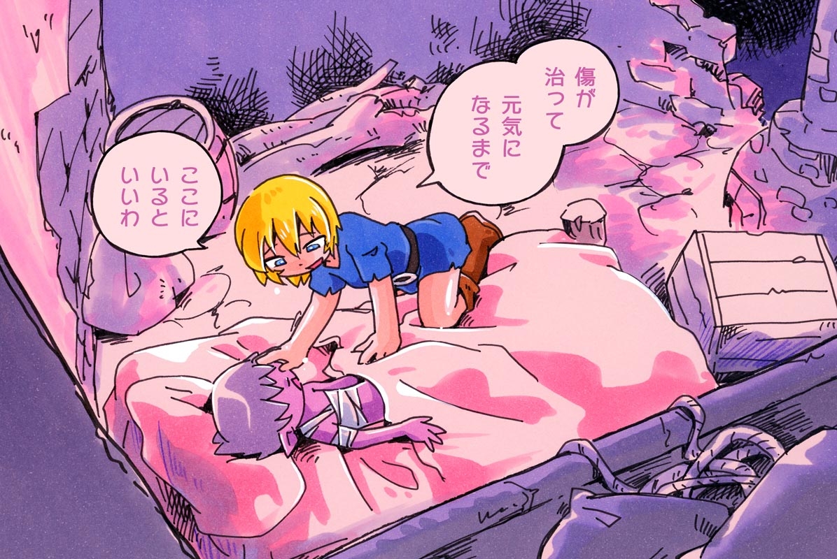 リタと異種族の少年と 画像1