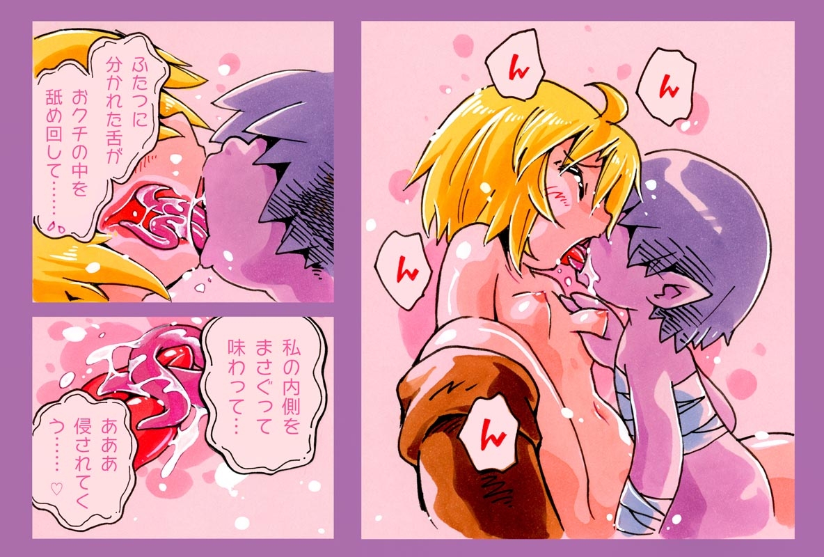 リタと異種族の少年と 画像3