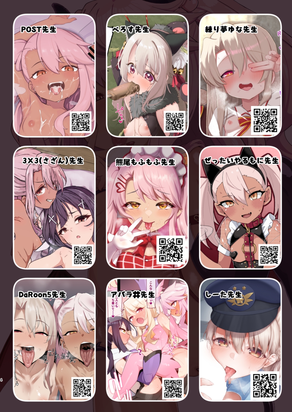 プリヤまとめ本