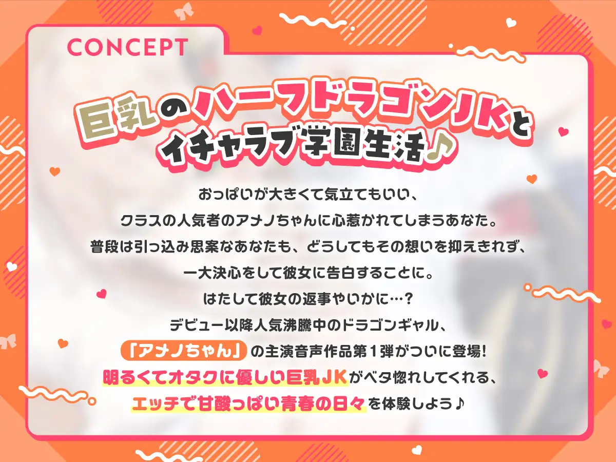 【KU100×公式ASMR】オタクに優しいギャルドラゴンと秘密の放課後♪ サンプル画像 2