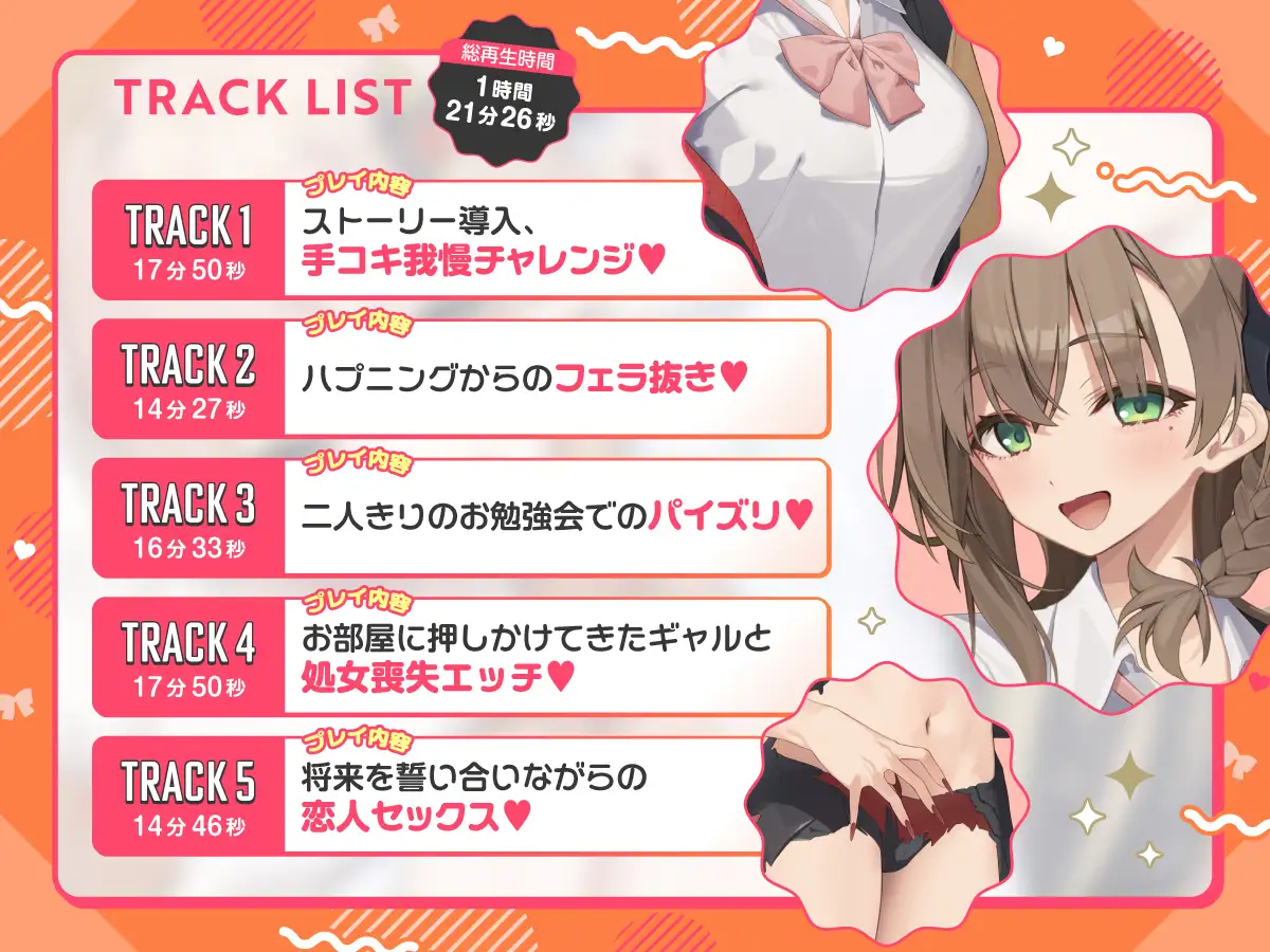 【KU100×公式ASMR】オタクに優しいギャルドラゴンと秘密の放課後♪ サンプル画像 3