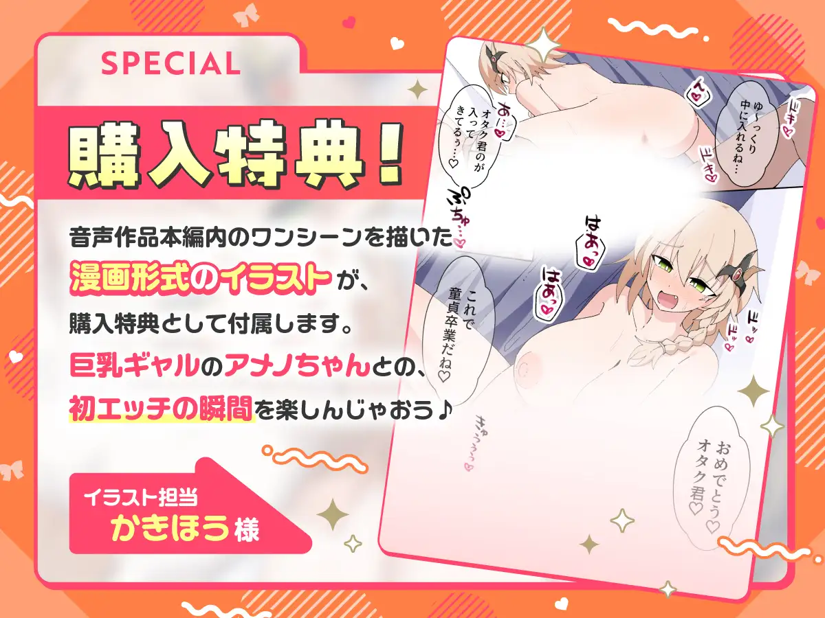 【KU100×公式ASMR】オタクに優しいギャルドラゴンと秘密の放課後♪ サンプル画像 4