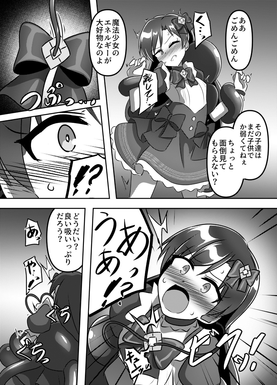マジカル♪アイドル 絶対に負けない！-2