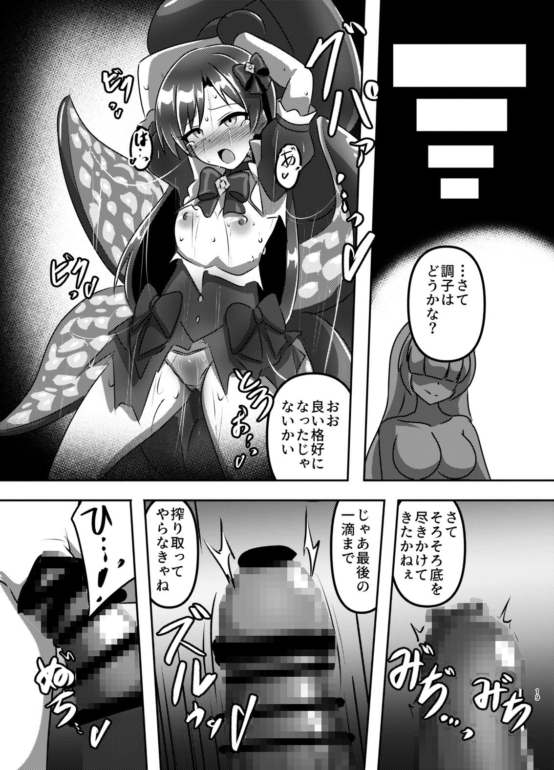 マジカル♪アイドル 絶対に負けない！-4