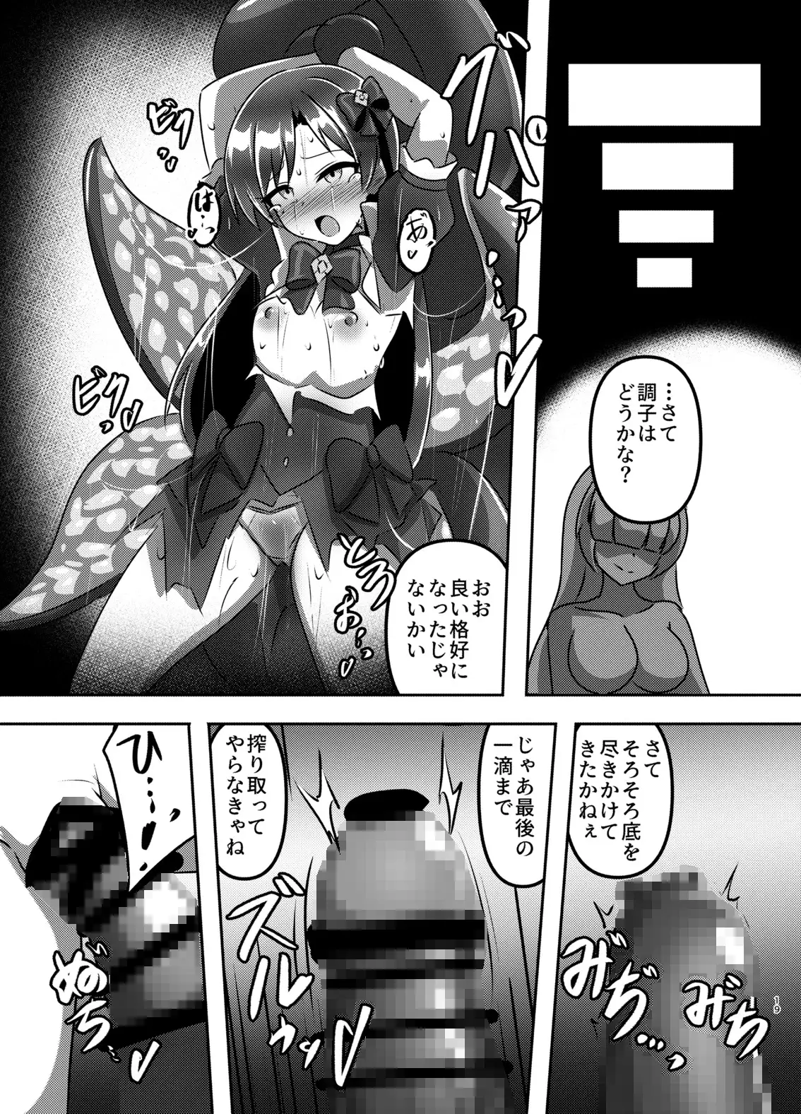 マジカル♪アイドル 絶対に負けない！ サンプル画像 3