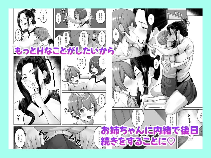 お弁当を届けに行ったらお姉ちゃんの友達に誘惑される話-4