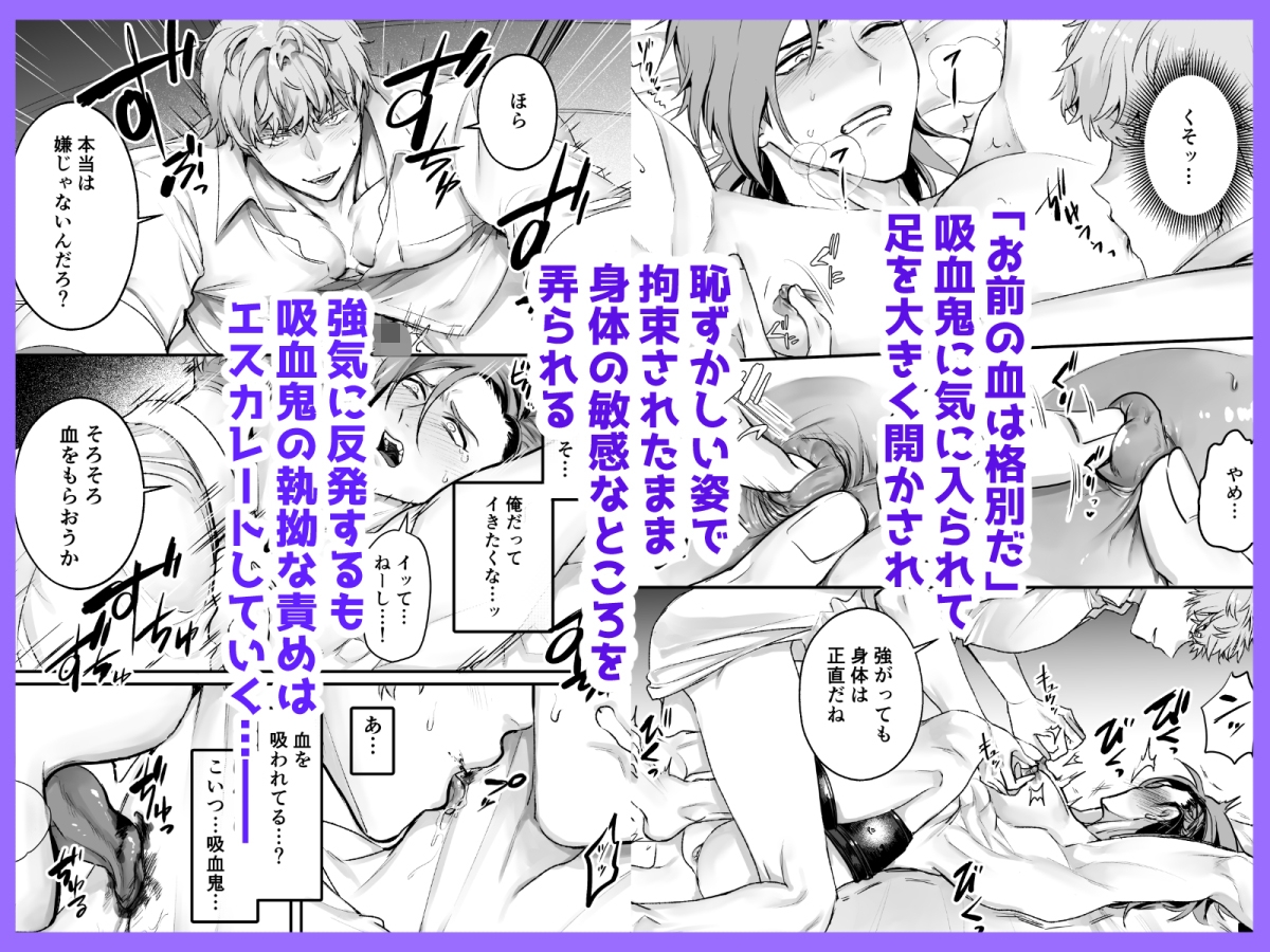ヴァンパイアの淫らな求愛 ～肝試しのハズが絶倫吸血鬼に朝までめちゃくちゃにされました～ [あまいおやつ] | DLsiteがるまに 3
