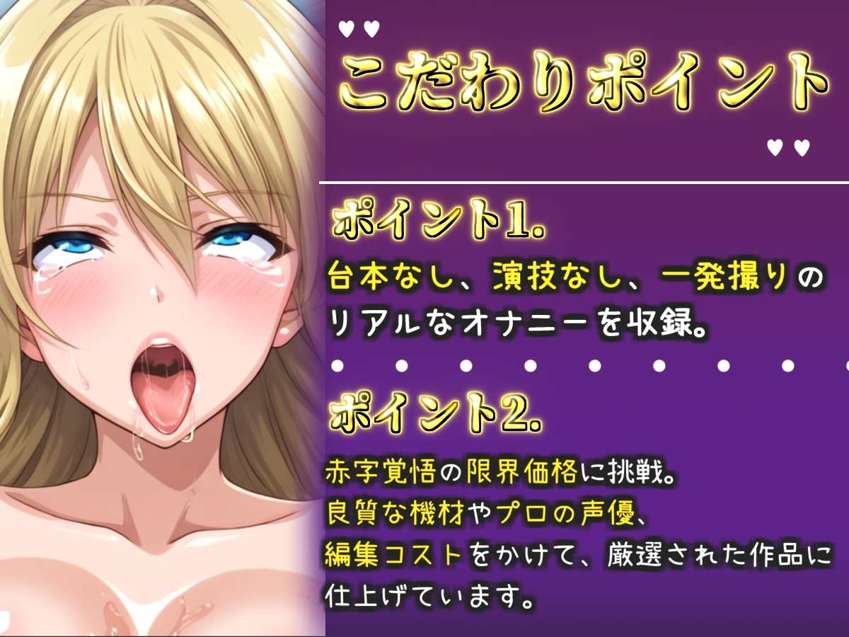 【50分越え】✨はじめてのオナニー実演✨THE FIRST AHEGAO✨宮村ゆり✨ 画像2