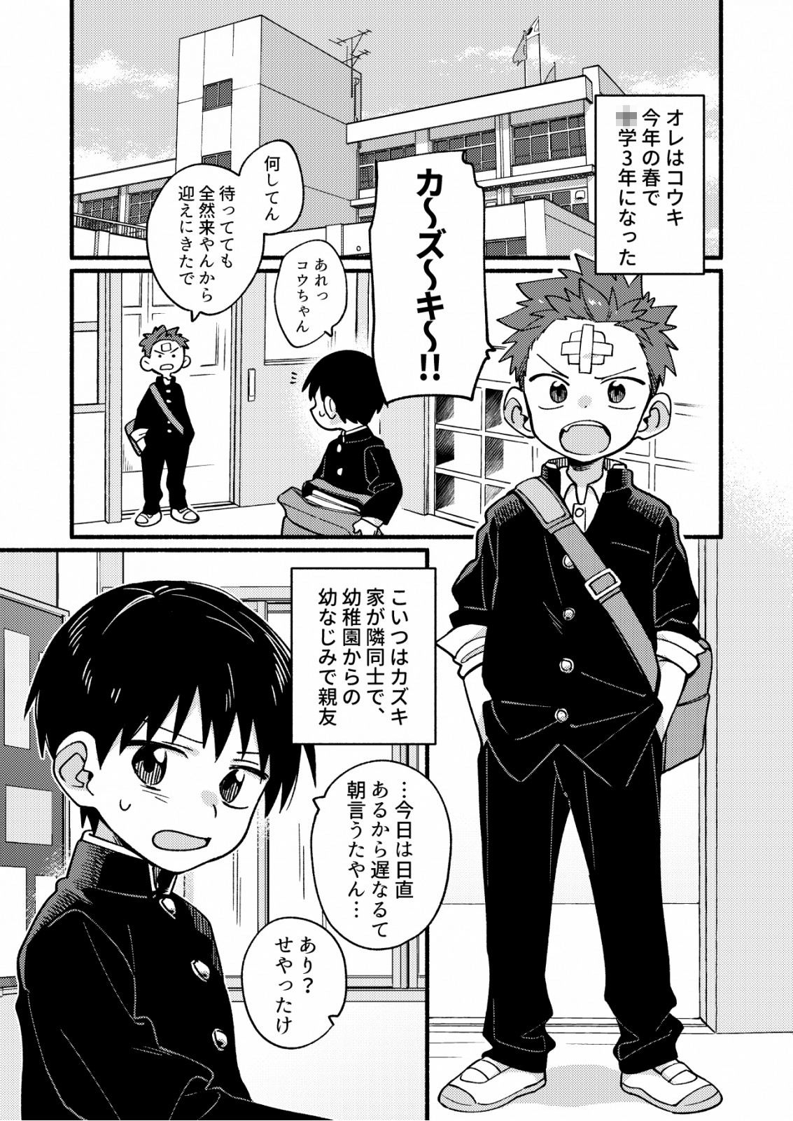 毛が生えへん！ [毛糸の森] | DLsiteがるまに 2