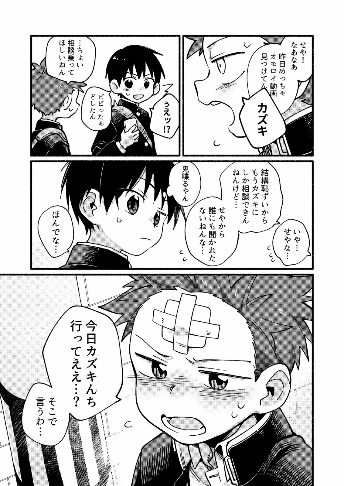 毛が生えへん！ [毛糸の森] | DLsiteがるまに 4