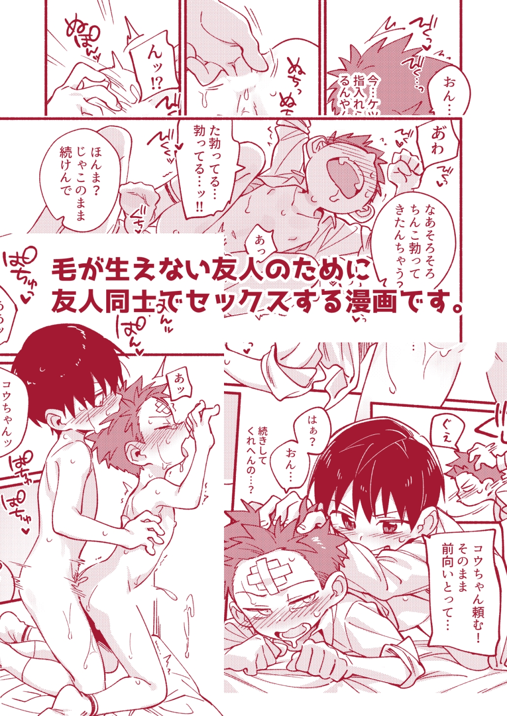 毛が生えへん！ [毛糸の森] | DLsiteがるまに 8
