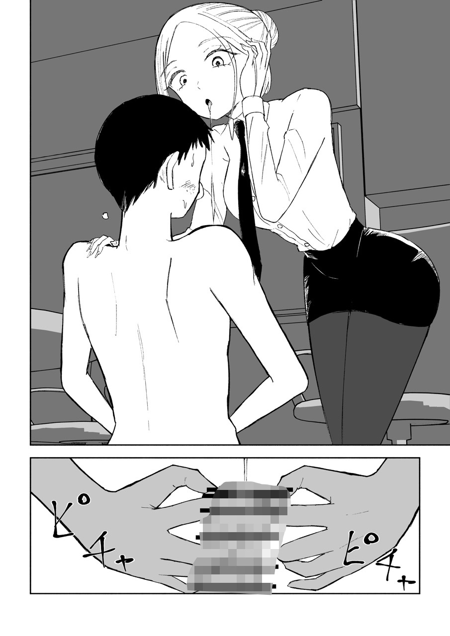 短小包茎上司の使い方3 画像3