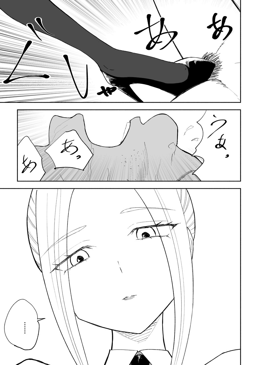 短小包茎上司の使い方3 画像4