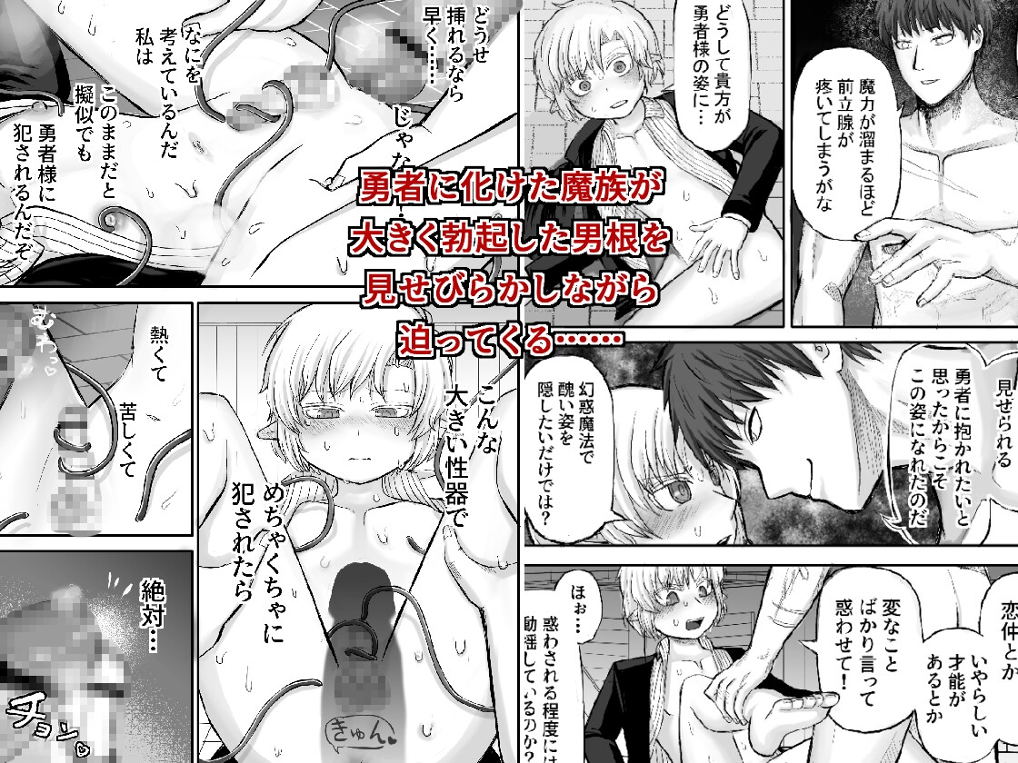 聖者触手凌○ 画像5