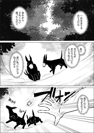 異世界転生なんてするもんじゃぁない#18 [atelier-D] | DLsite 2