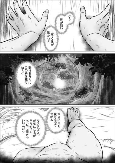 異世界転生なんてするもんじゃぁない#18 [atelier-D] | DLsite 3