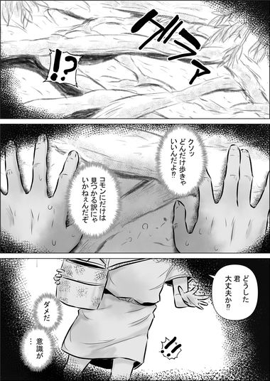 異世界転生なんてするもんじゃぁない#18 [atelier-D] | DLsite 4