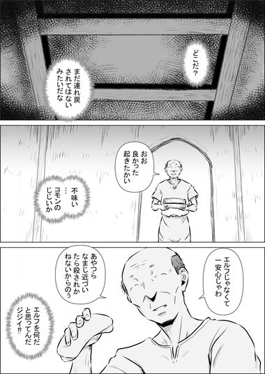 異世界転生なんてするもんじゃぁない#18 [atelier-D] | DLsite 5