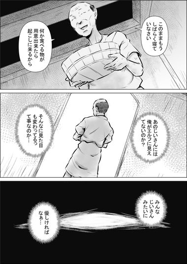 異世界転生なんてするもんじゃぁない#18 [atelier-D] | DLsite 6