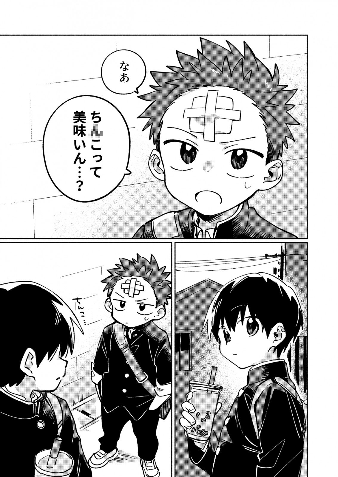 毛が生えへん！2 [毛糸の森] | DLsiteがるまに 2