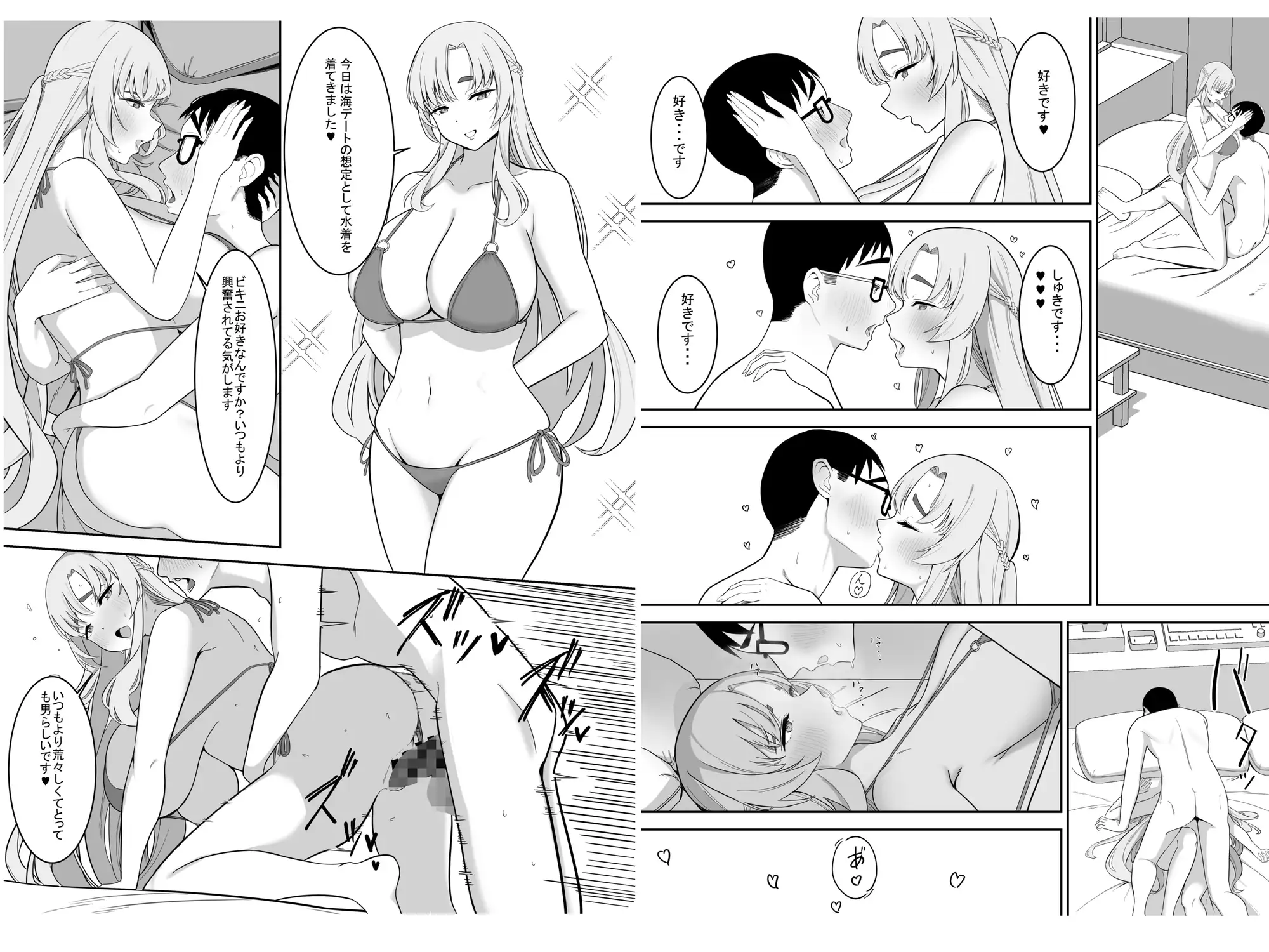 弱者男性更生プログラム サンプル画像 5