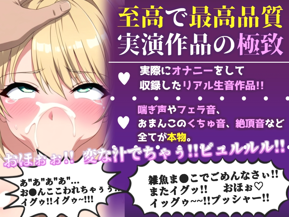 約46分✨【喉奥フェラ実演】喉輪締め&すっぽんバキューム!!欲望のままにしゃぶり尽くすおなさぽオナニー✨「おち●ぽ汁もっとちょうだい!!じゅるるるぅ」【宮村ゆり】 画像1